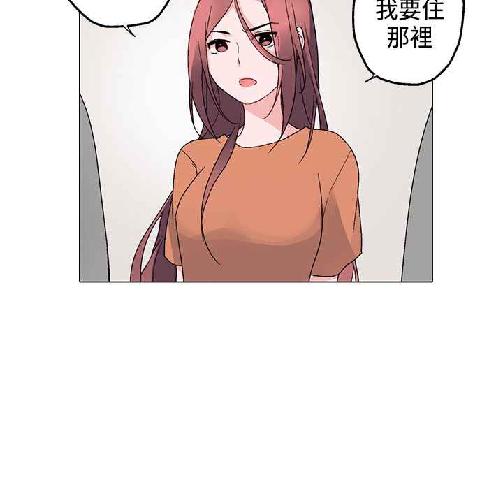 《灰姑娘的哥哥們》漫画 第6話