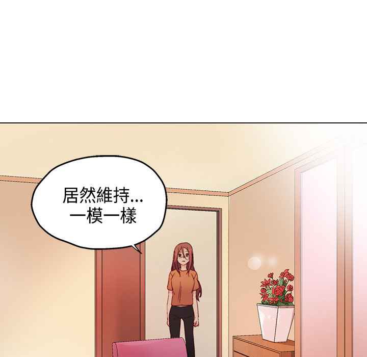《灰姑娘的哥哥們》漫画 第6話