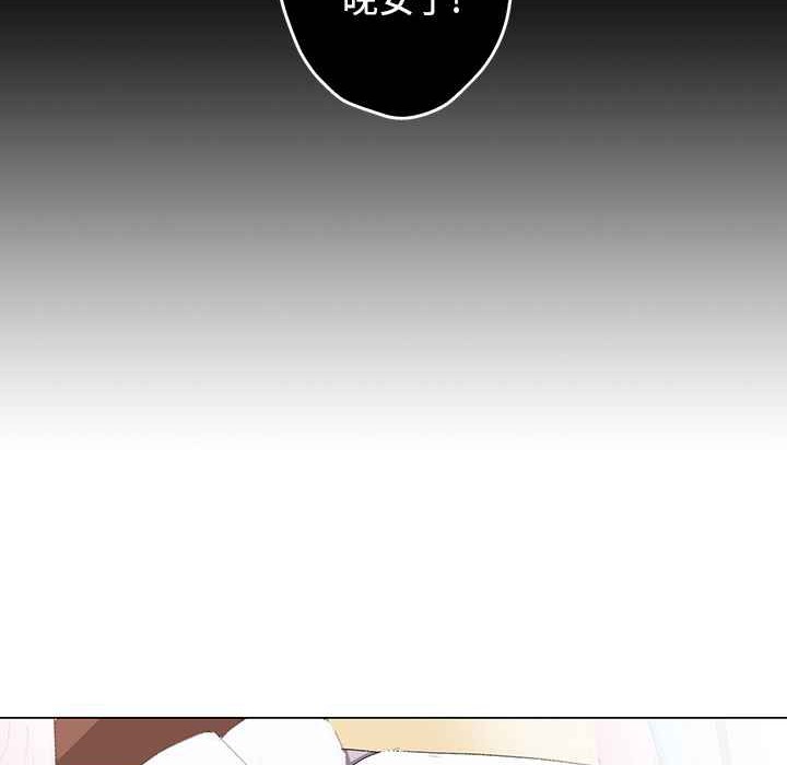 《灰姑娘的哥哥們》漫画 第6話
