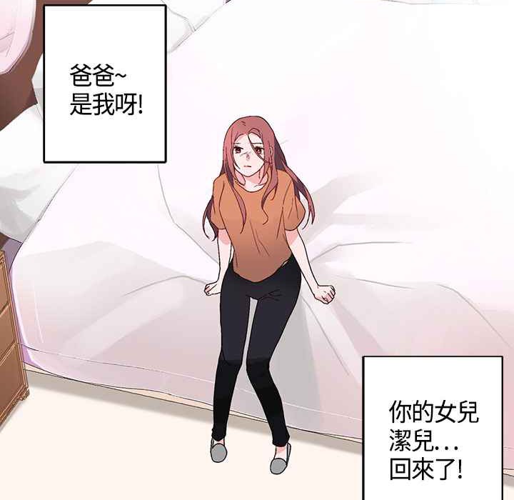 《灰姑娘的哥哥們》漫画 第6話
