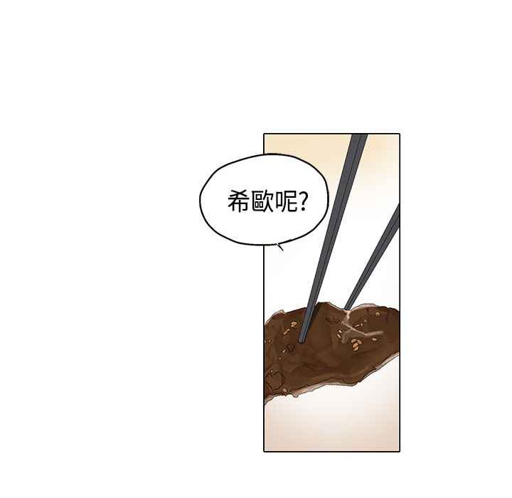 《灰姑娘的哥哥們》漫画 第6話