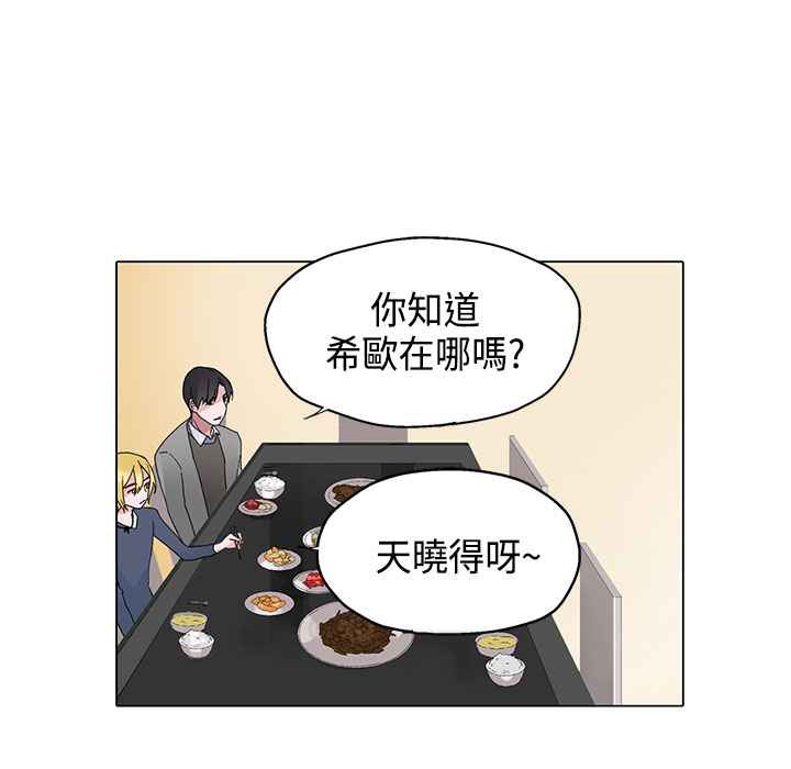 《灰姑娘的哥哥們》漫画 第6話
