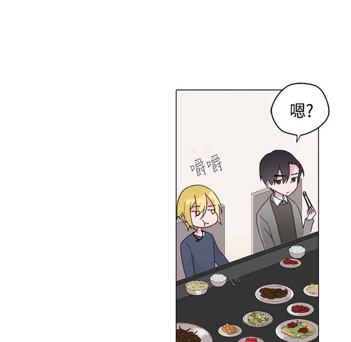 《灰姑娘的哥哥們》漫画 第6話