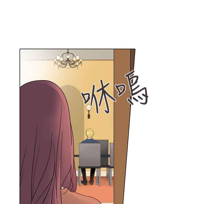 《灰姑娘的哥哥們》漫画 第6話