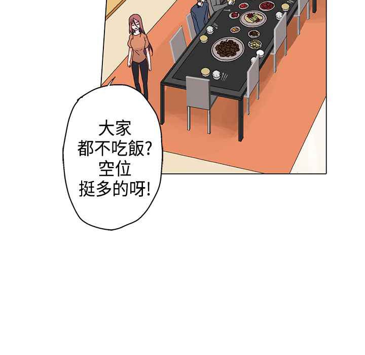 《灰姑娘的哥哥們》漫画 第6話