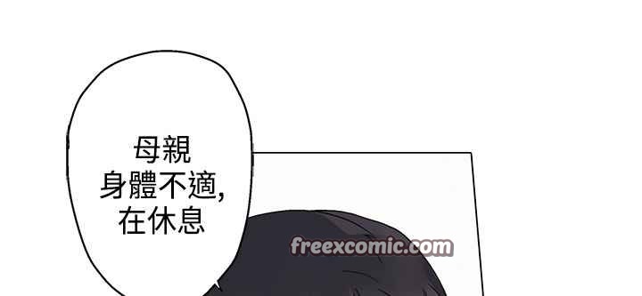 《灰姑娘的哥哥們》漫画 第6話