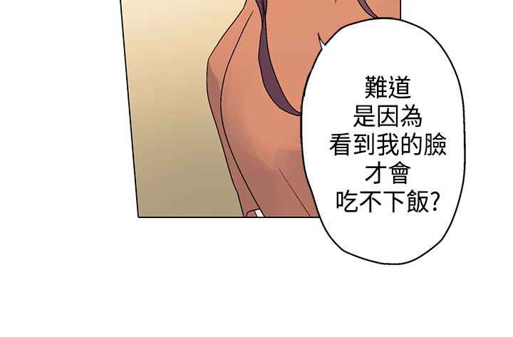 《灰姑娘的哥哥們》漫画 第6話