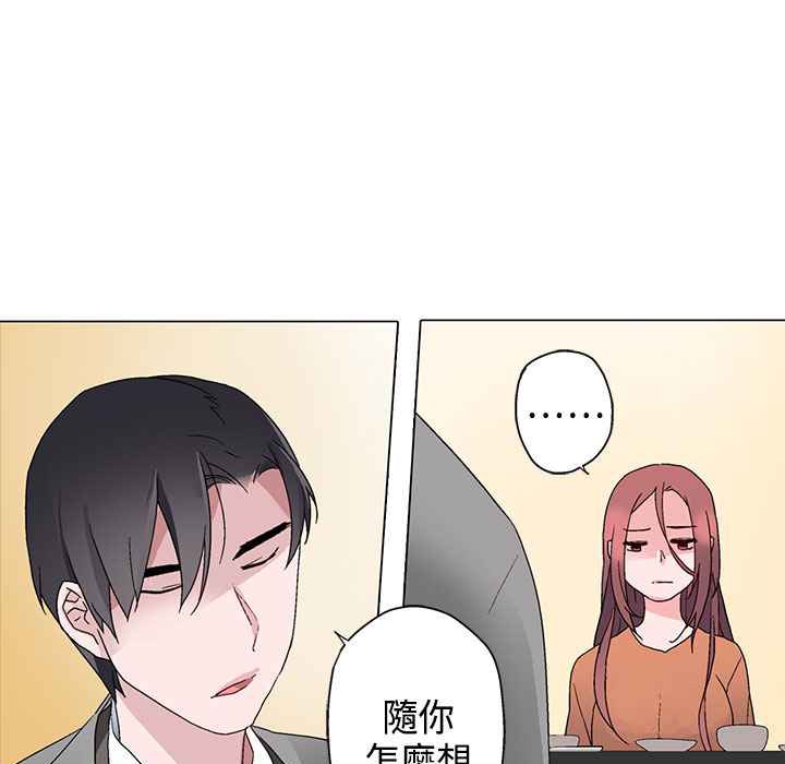 《灰姑娘的哥哥們》漫画 第6話