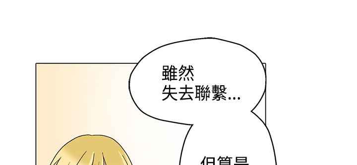 《灰姑娘的哥哥們》漫画 第6話