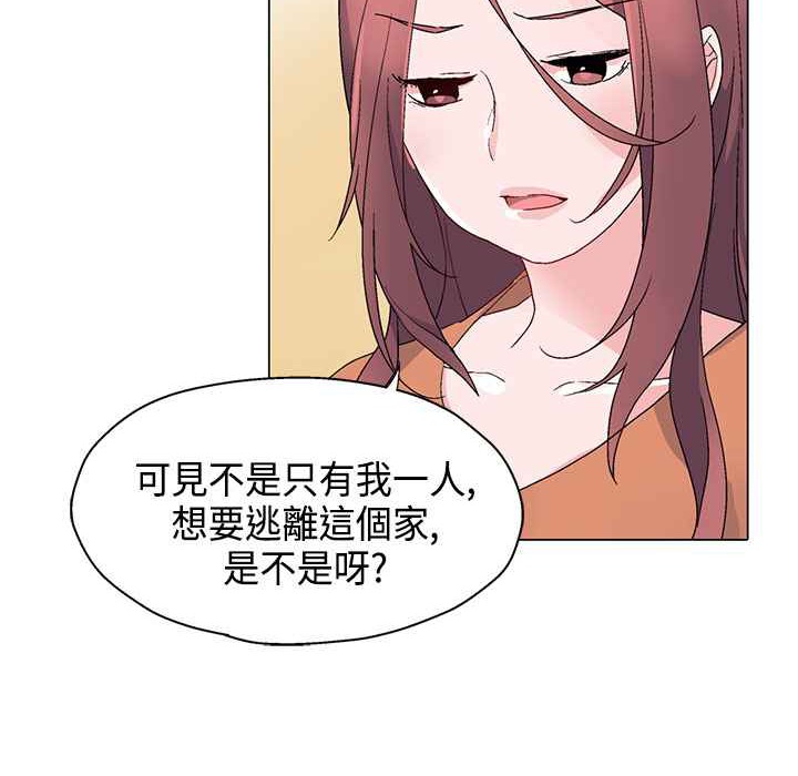 《灰姑娘的哥哥們》漫画 第6話
