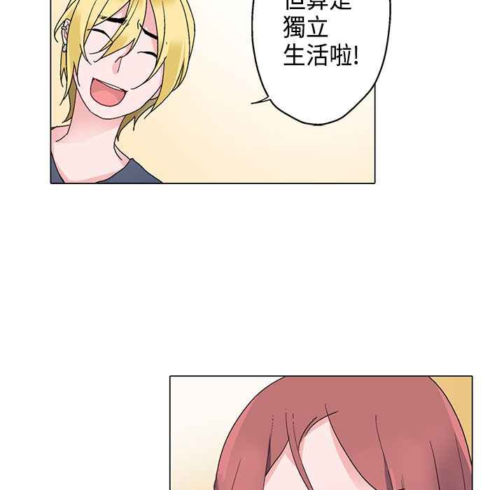 《灰姑娘的哥哥們》漫画 第6話