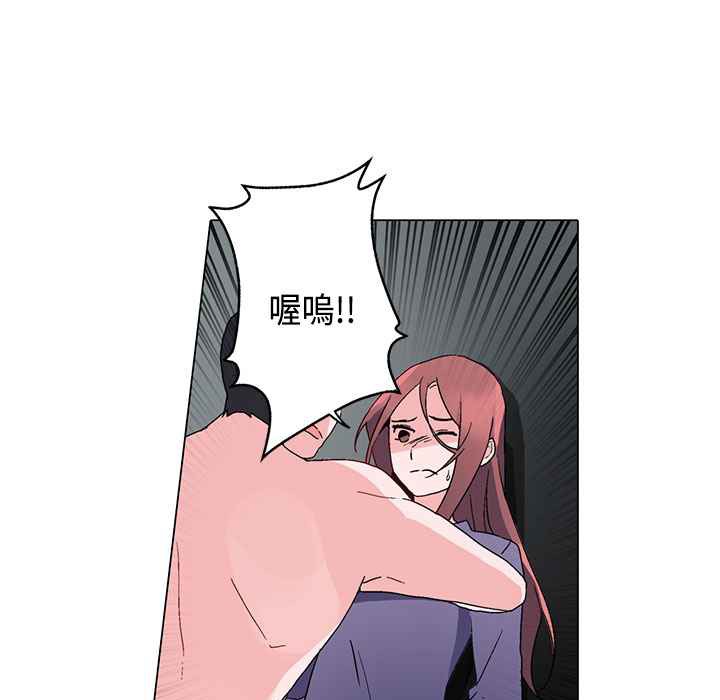 《灰姑娘的哥哥們》漫画 第6話