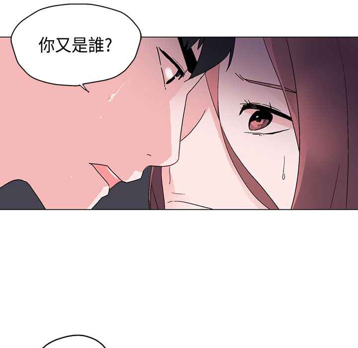 《灰姑娘的哥哥們》漫画 第6話