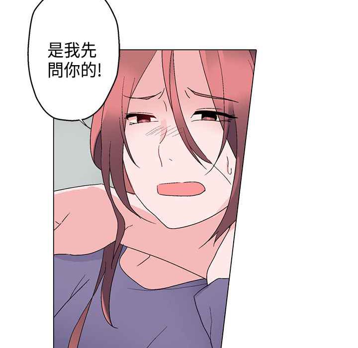 《灰姑娘的哥哥們》漫画 第6話