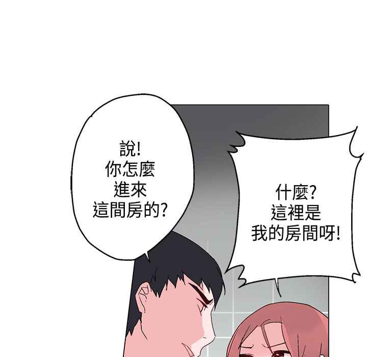 《灰姑娘的哥哥們》漫画 第6話