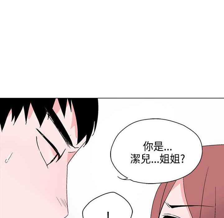《灰姑娘的哥哥們》漫画 第6話