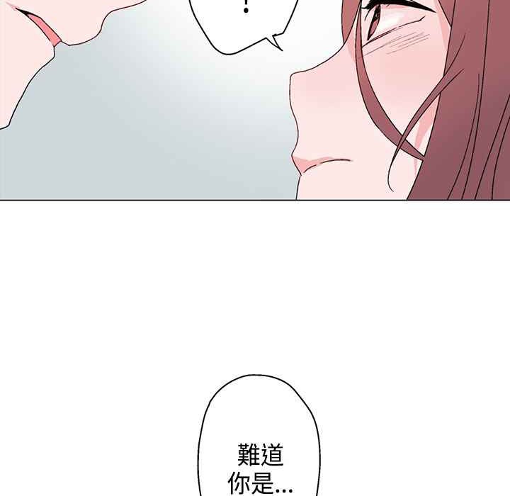 《灰姑娘的哥哥們》漫画 第6話