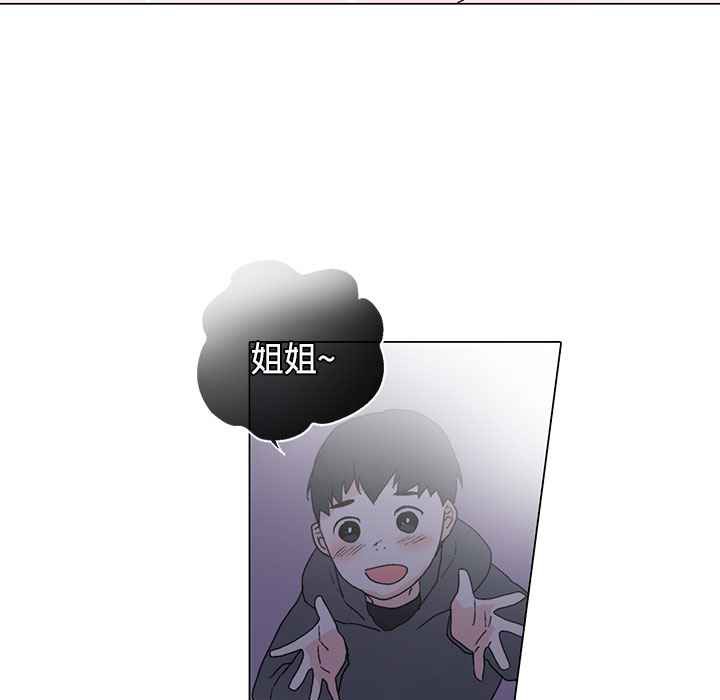 《灰姑娘的哥哥們》漫画 第6話