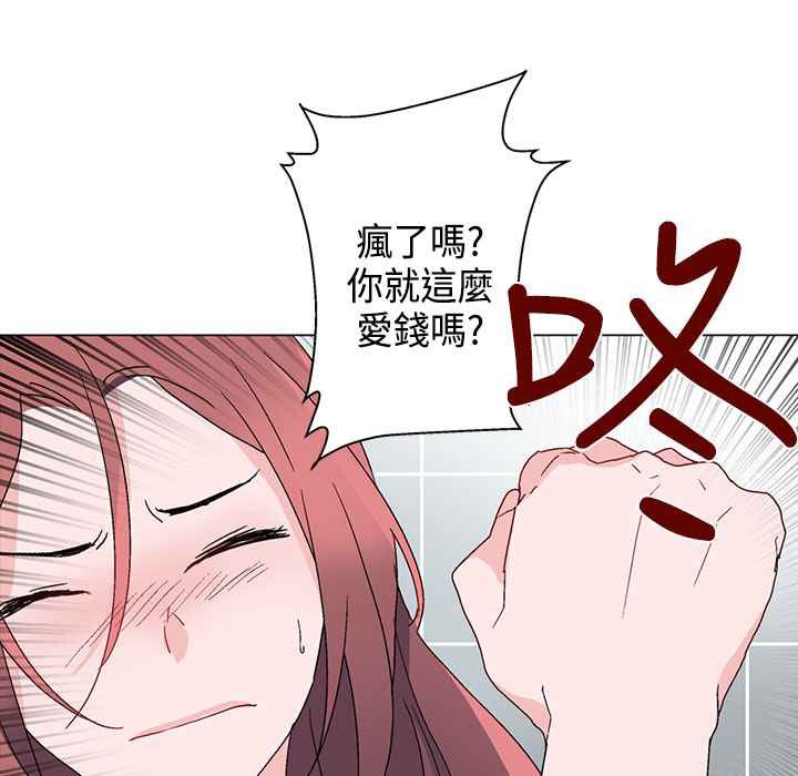 《灰姑娘的哥哥們》漫画 第6話