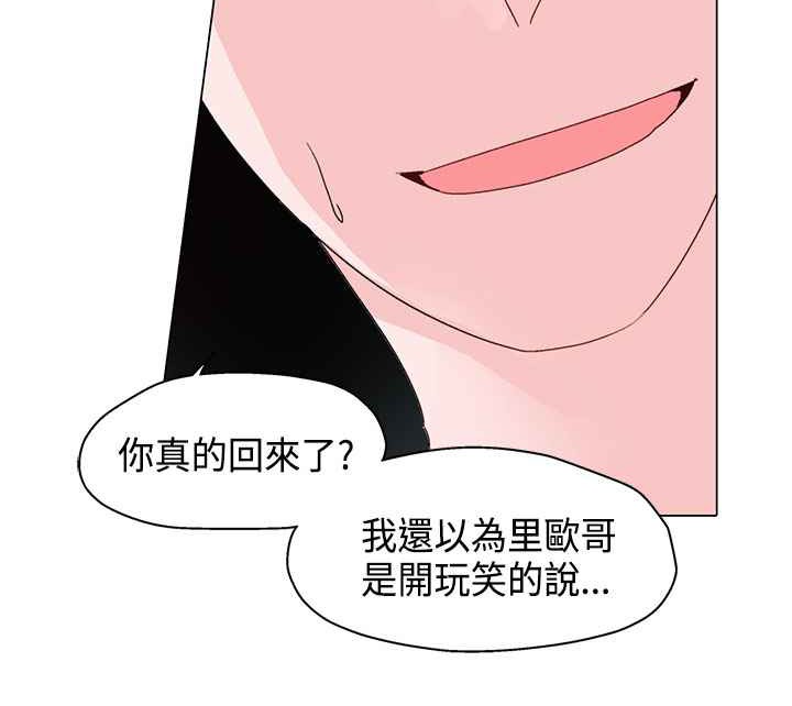 《灰姑娘的哥哥們》漫画 第6話