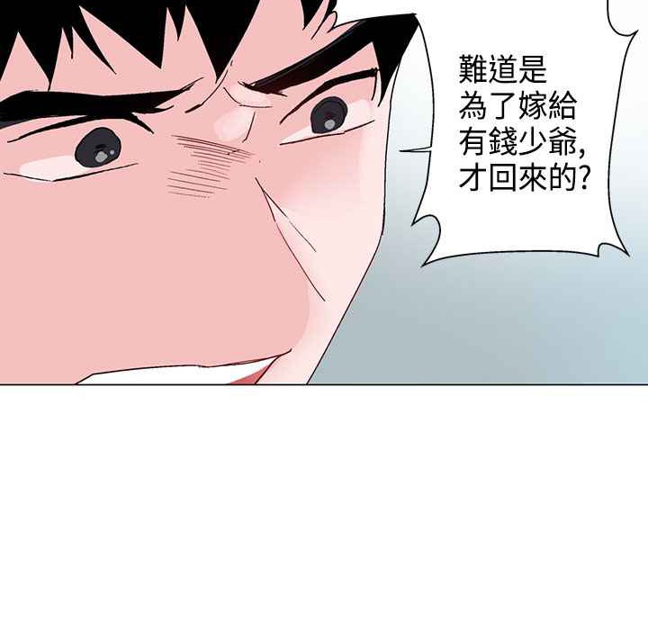 《灰姑娘的哥哥們》漫画 第6話