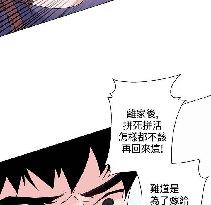 《灰姑娘的哥哥們》漫画 第7話