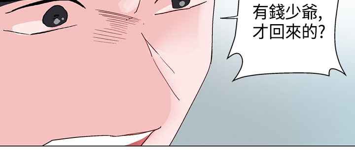 《灰姑娘的哥哥們》漫画 第7話