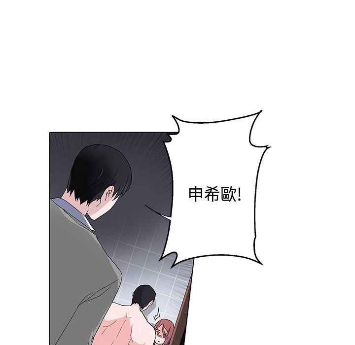 《灰姑娘的哥哥們》漫画 第7話