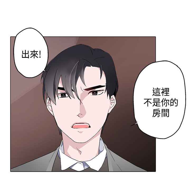 《灰姑娘的哥哥們》漫画 第7話