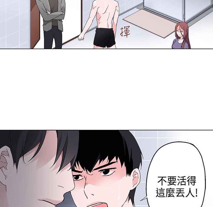 《灰姑娘的哥哥們》漫画 第7話