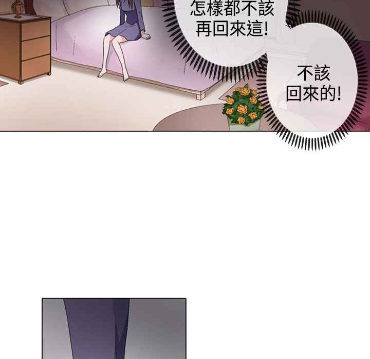 《灰姑娘的哥哥們》漫画 第7話