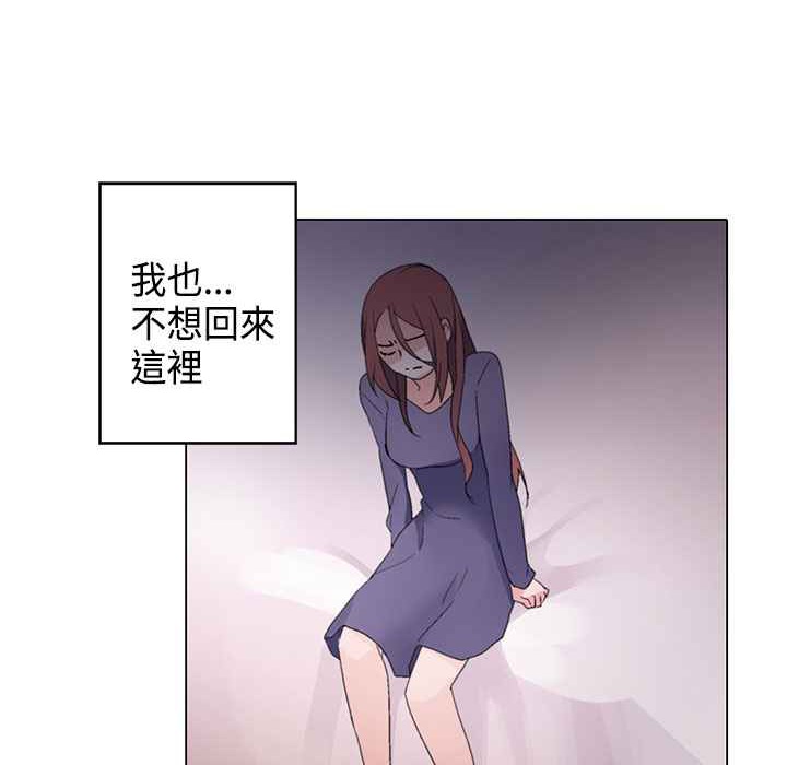 《灰姑娘的哥哥們》漫画 第7話