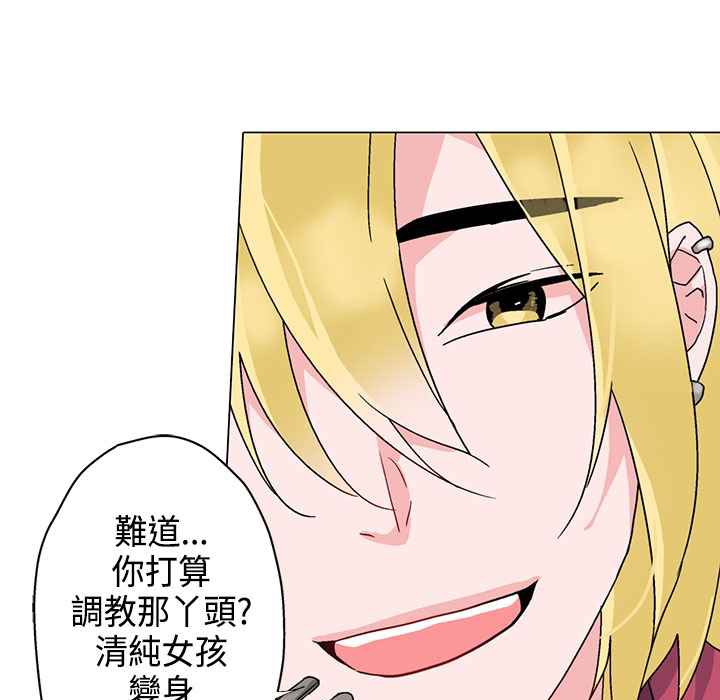 《灰姑娘的哥哥們》漫画 第7話