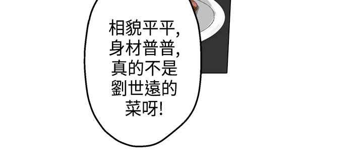 《灰姑娘的哥哥們》漫画 第7話