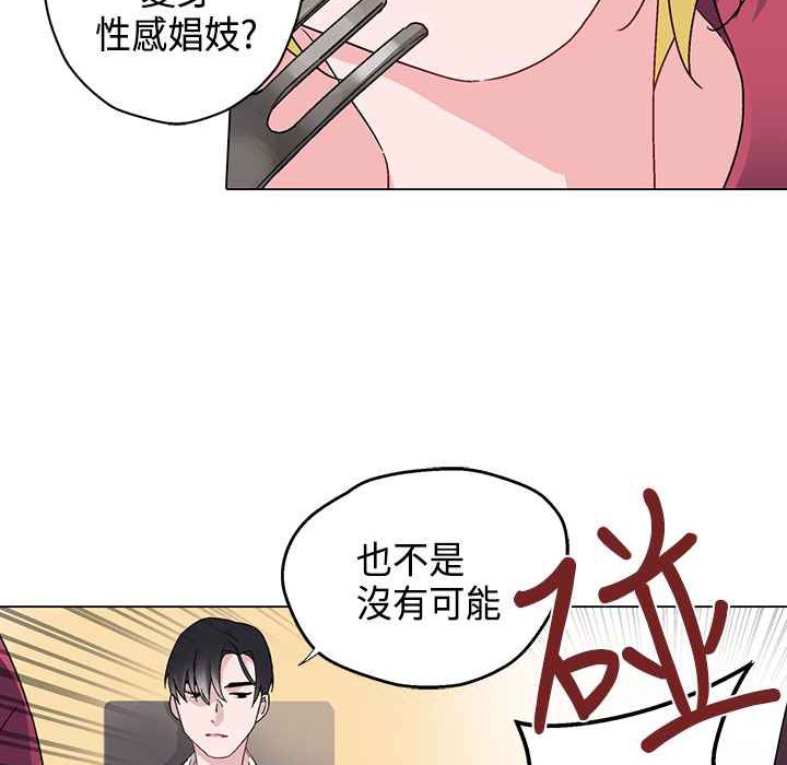 《灰姑娘的哥哥們》漫画 第7話