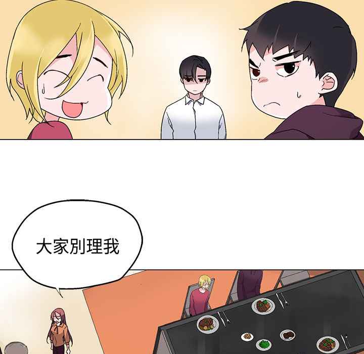 《灰姑娘的哥哥們》漫画 第7話