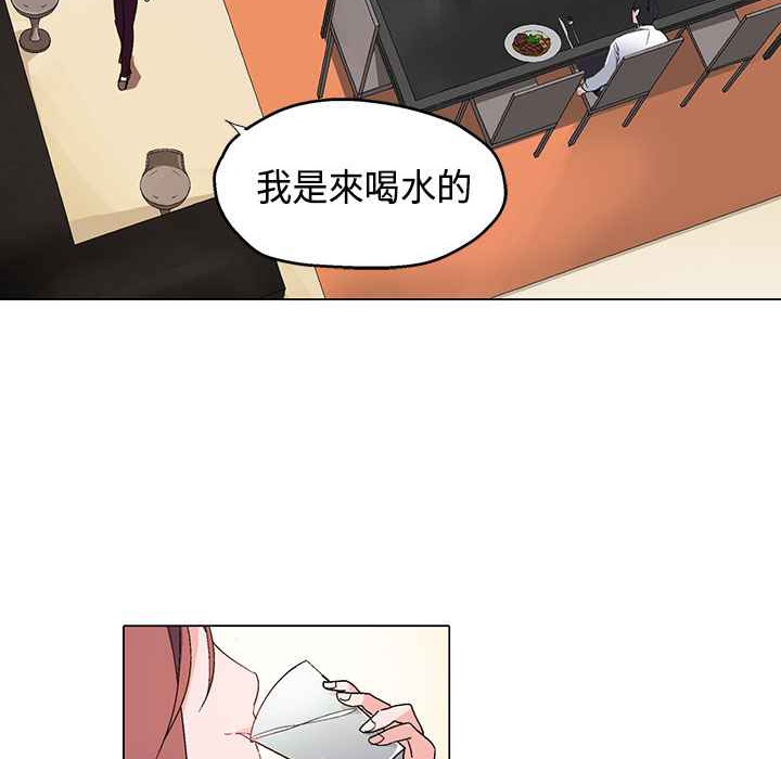 《灰姑娘的哥哥們》漫画 第7話
