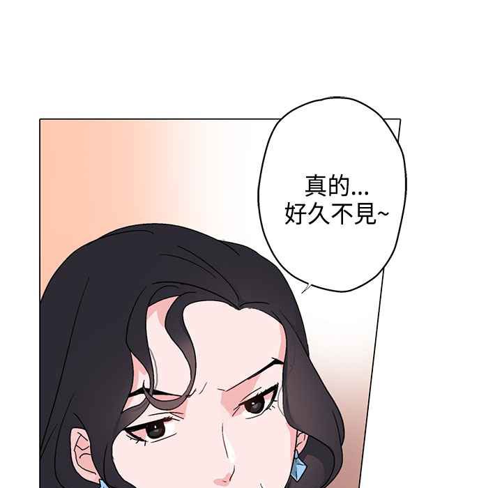 《灰姑娘的哥哥們》漫画 第7話