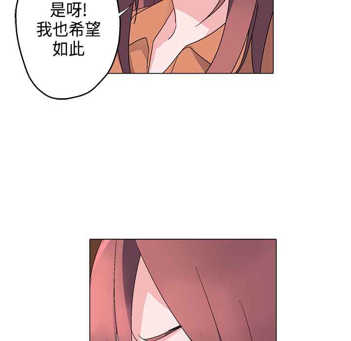 《灰姑娘的哥哥們》漫画 第7話