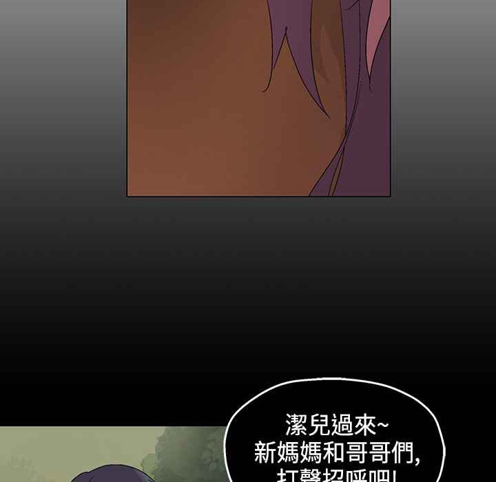 《灰姑娘的哥哥們》漫画 第7話