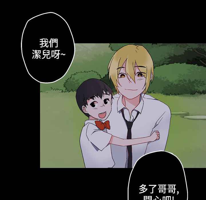 《灰姑娘的哥哥們》漫画 第7話