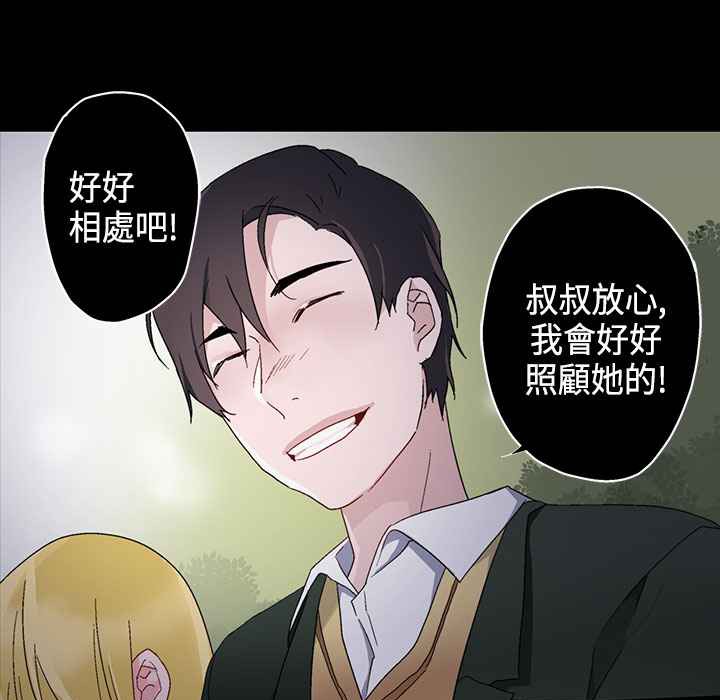 《灰姑娘的哥哥們》漫画 第7話