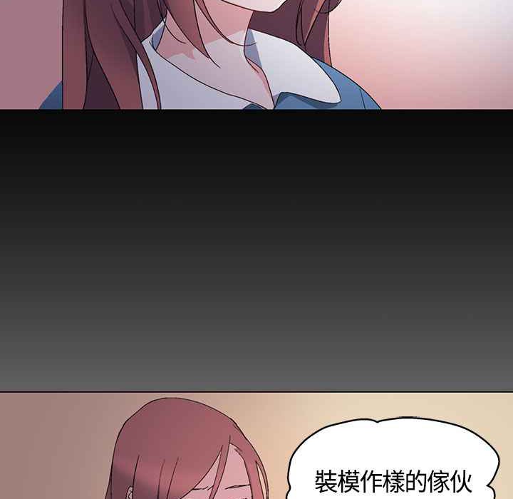 《灰姑娘的哥哥們》漫画 第7話