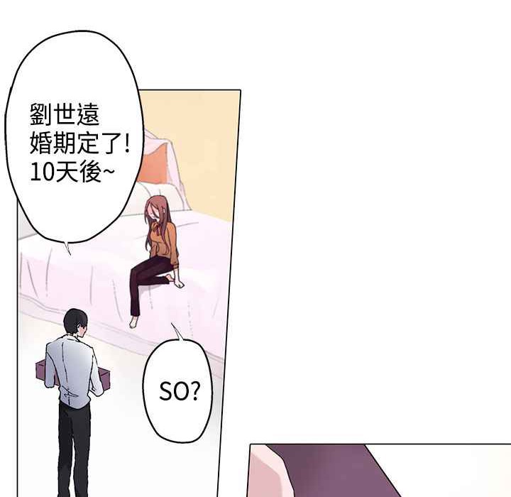 《灰姑娘的哥哥們》漫画 第7話