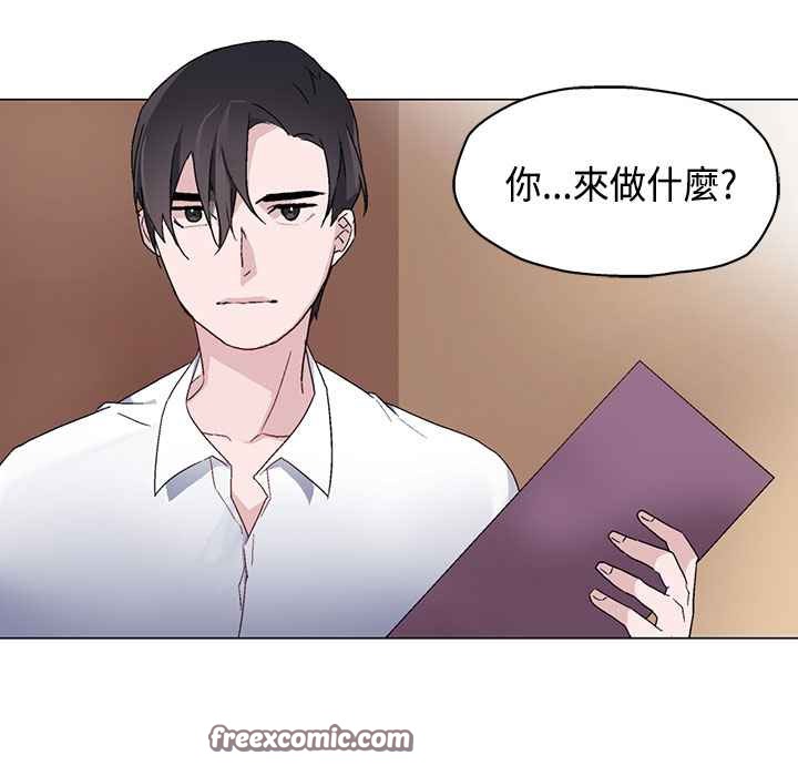 《灰姑娘的哥哥們》漫画 第7話