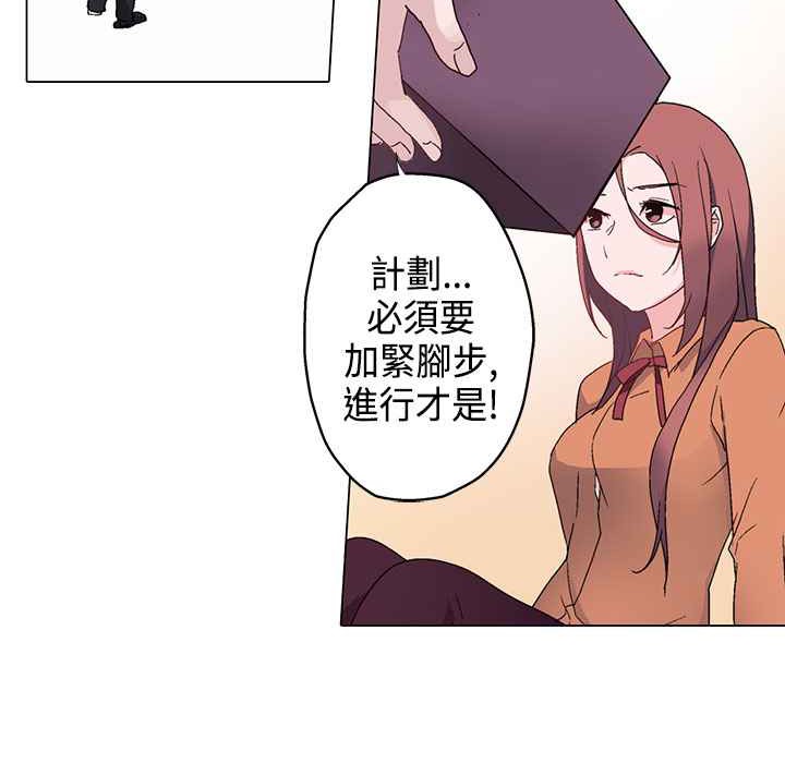 《灰姑娘的哥哥們》漫画 第7話