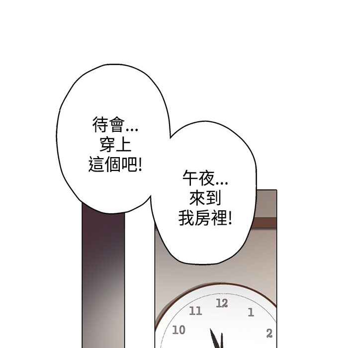 《灰姑娘的哥哥們》漫画 第7話