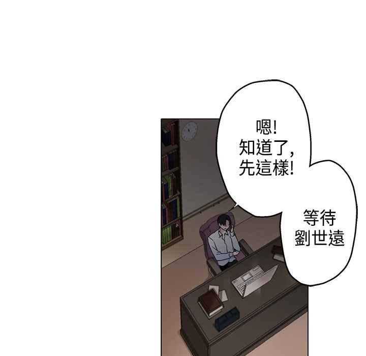 《灰姑娘的哥哥們》漫画 第7話