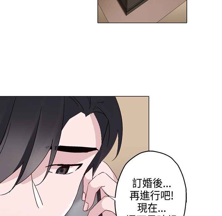 《灰姑娘的哥哥們》漫画 第7話