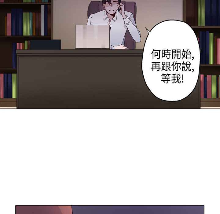 《灰姑娘的哥哥們》漫画 第7話